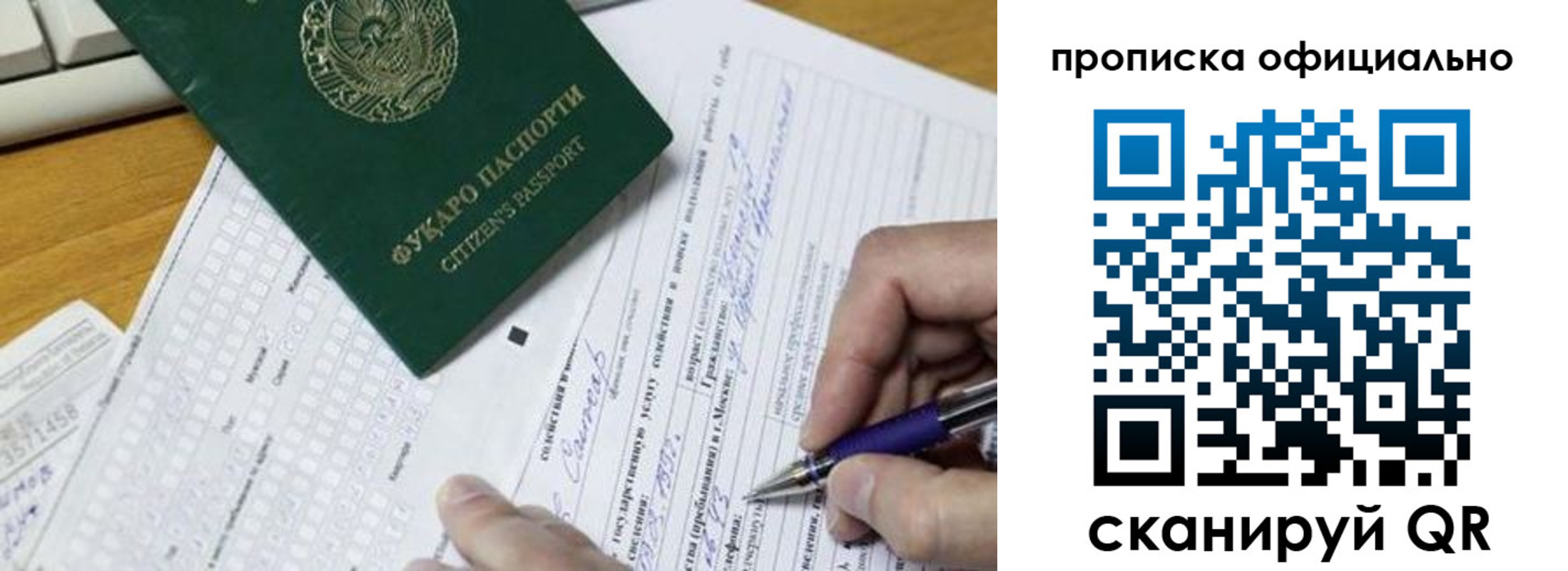 прописка регистрация в Зеленокумске