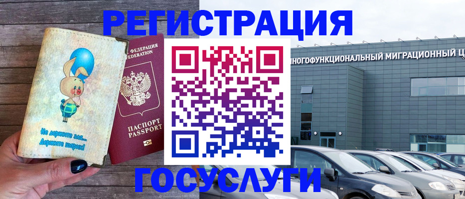 прописка 2025 в Зеленокумске
