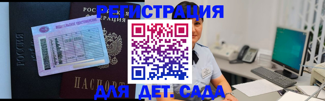 временная регистрация купить в Зеленокумске