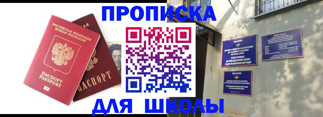 прописка регистрация в Зеленокумске