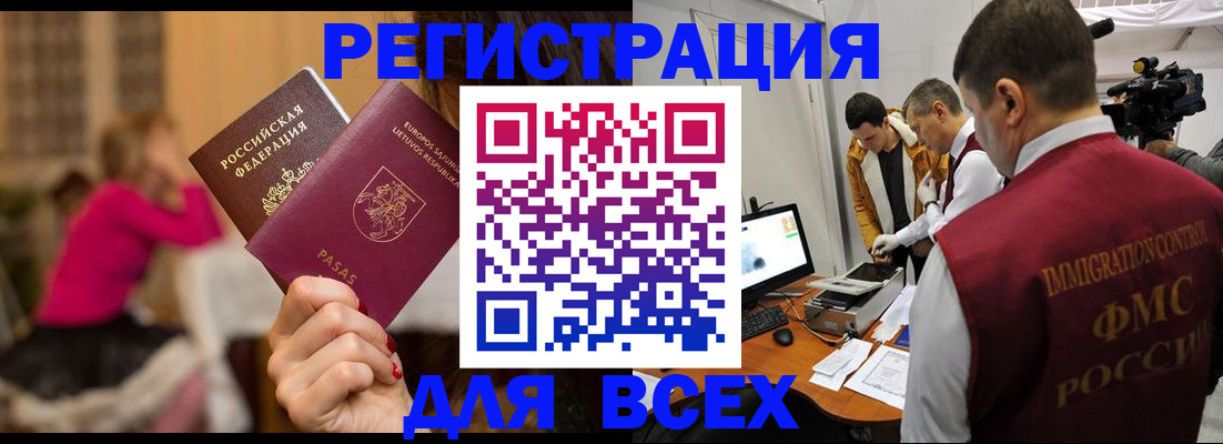 прописка законно в Зеленокумске