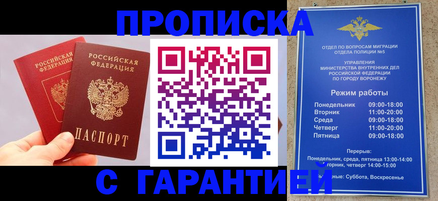 прописка паспорт в Зеленокумске